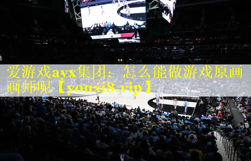 怎么能做游戏原画画师呢 怎么能做游戏原画画师呢
