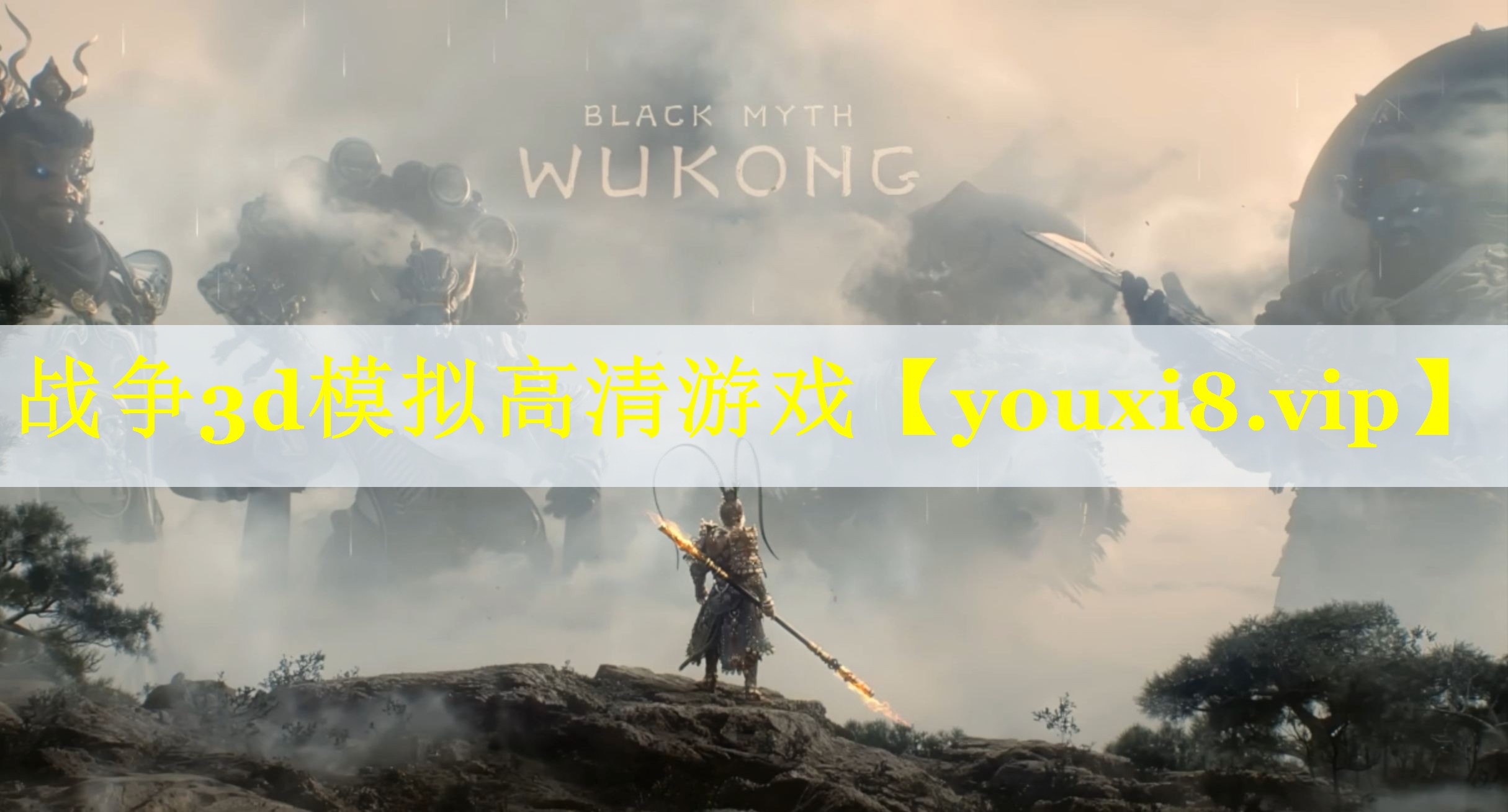 战争3d模拟高清游戏 战争3d模拟高清游戏