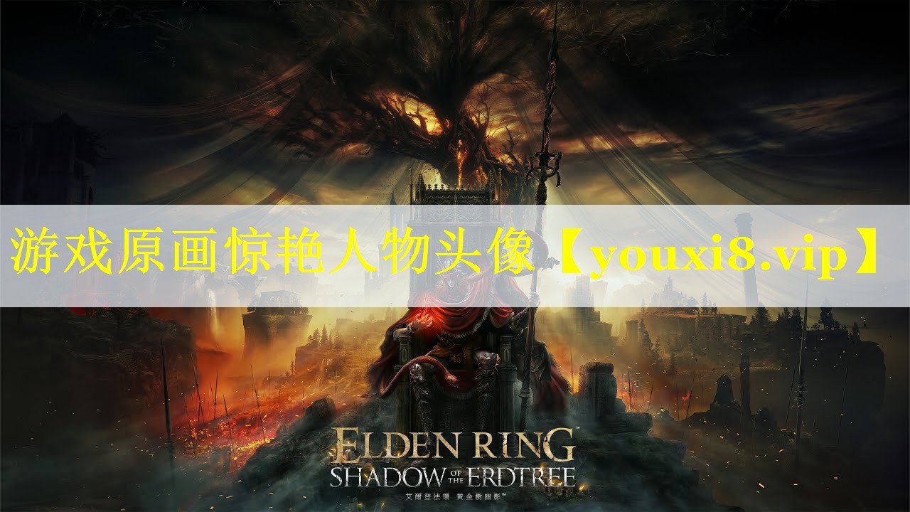 游戏原画惊艳人物头像 游戏原画惊艳人物头像