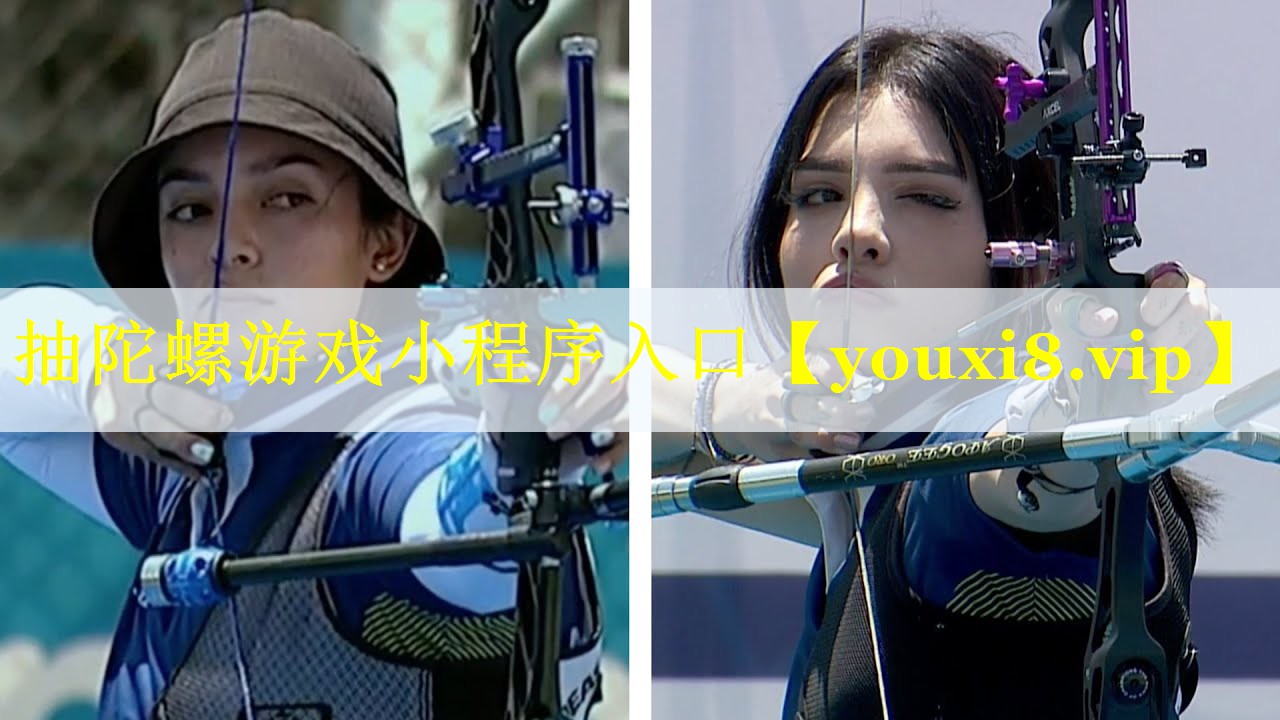 抽陀螺游戏小程序入口 抽陀螺游戏小程序入口