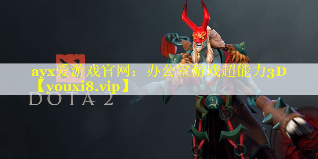 办公室游戏超能力3D 办公室游戏超能力3D