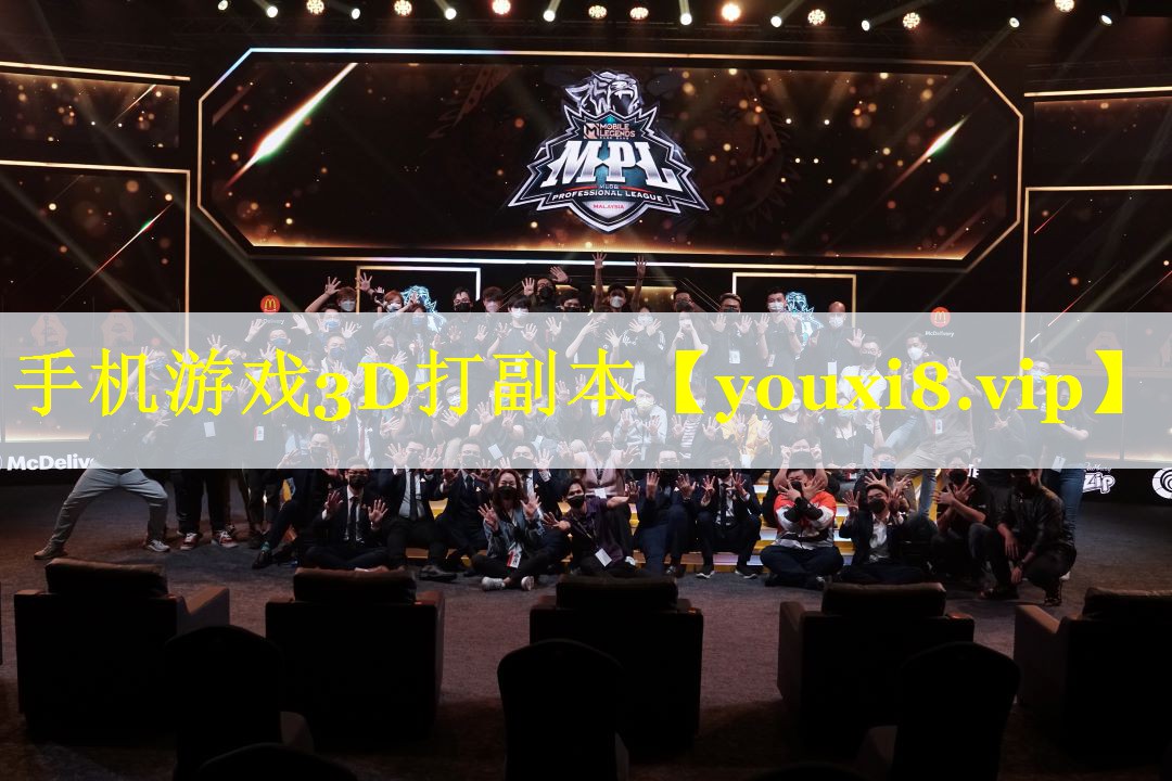 手机游戏3D打副本 手机游戏3D打副本