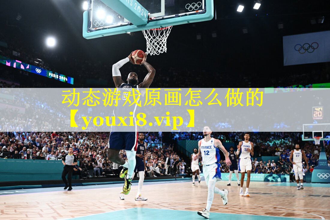 动态游戏原画怎么做的 动态游戏原画怎么做的