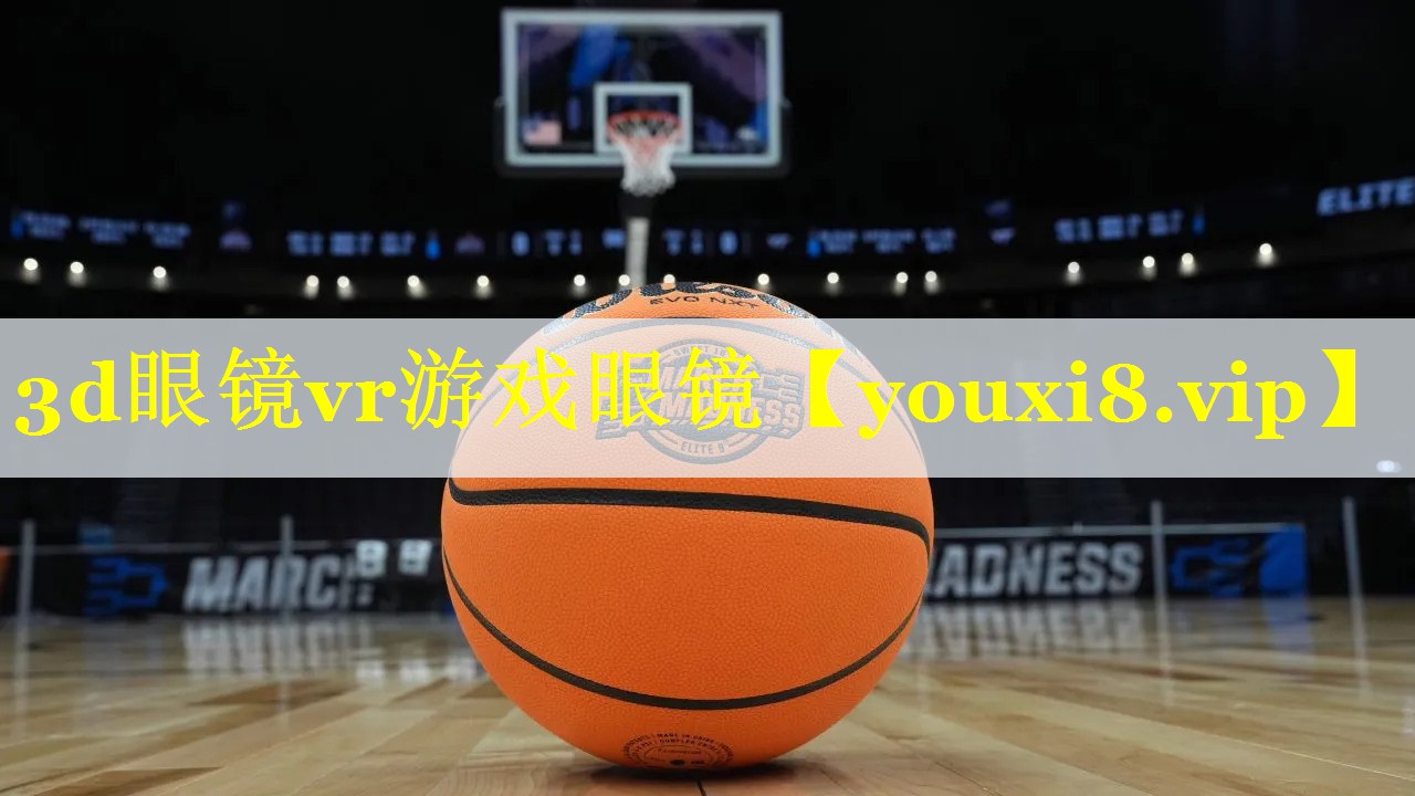 3d眼镜vr游戏眼镜 3d眼镜vr游戏眼镜