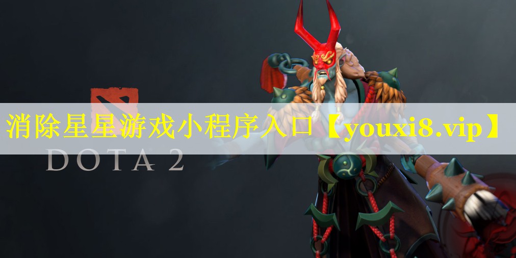 消除星星游戏小程序入口 消除星星游戏小程序入口