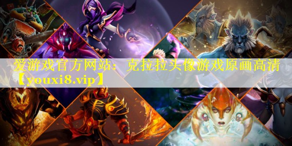 克拉拉头像游戏原画高清 克拉拉头像游戏原画高清