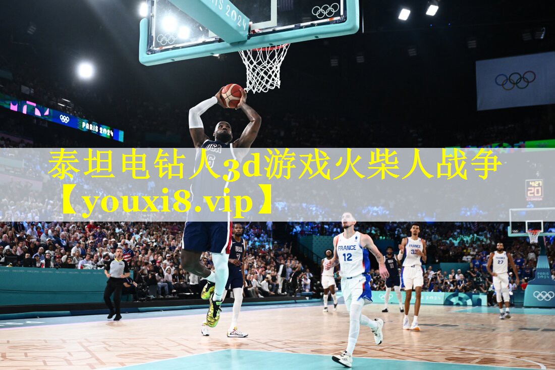 泰坦电钻人3d游戏火柴人战争 泰坦电钻人3d游戏火柴人战争