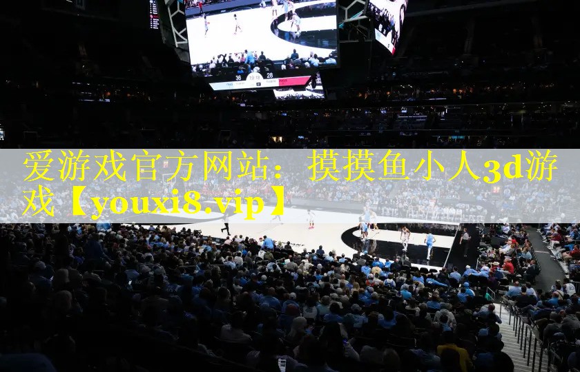 摸摸鱼小人3d游戏 摸摸鱼小人3d游戏