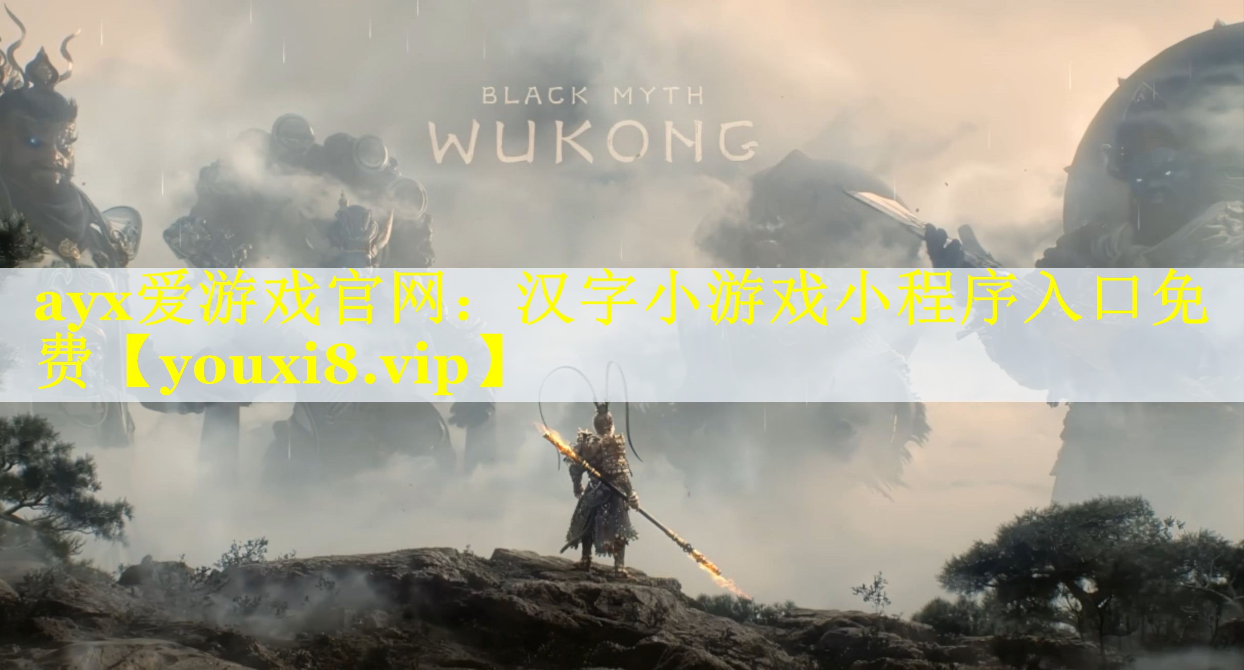 汉字小游戏小程序入口免费 汉字小游戏小程序入口免费